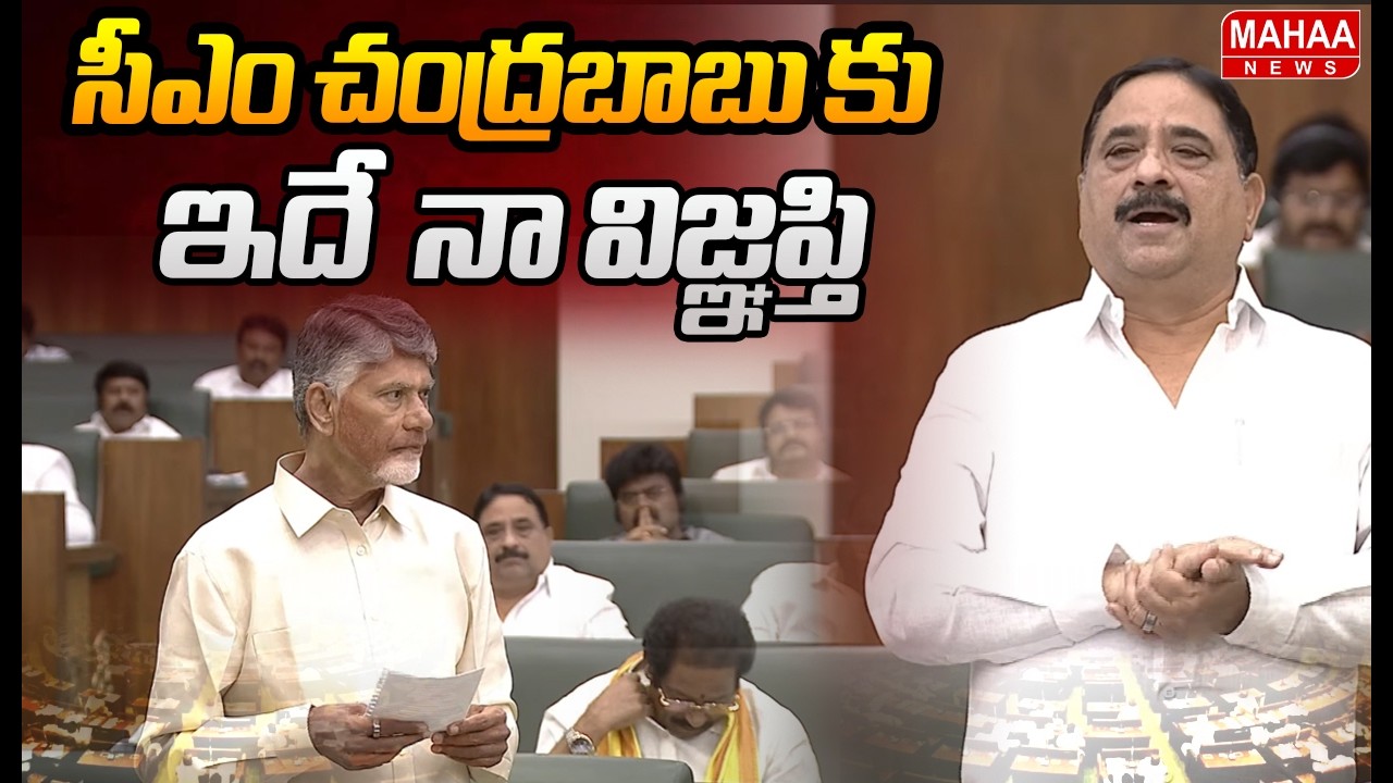 సీఎం చంద్రబాబు కు ఇదే  నా విజ్ఞప్తి  | Kalva Srinivasulu | Mahaa News