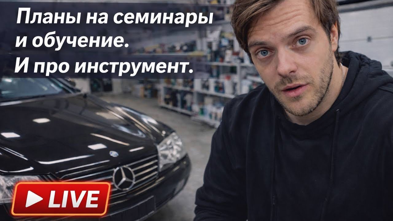 Вторая часть эфира