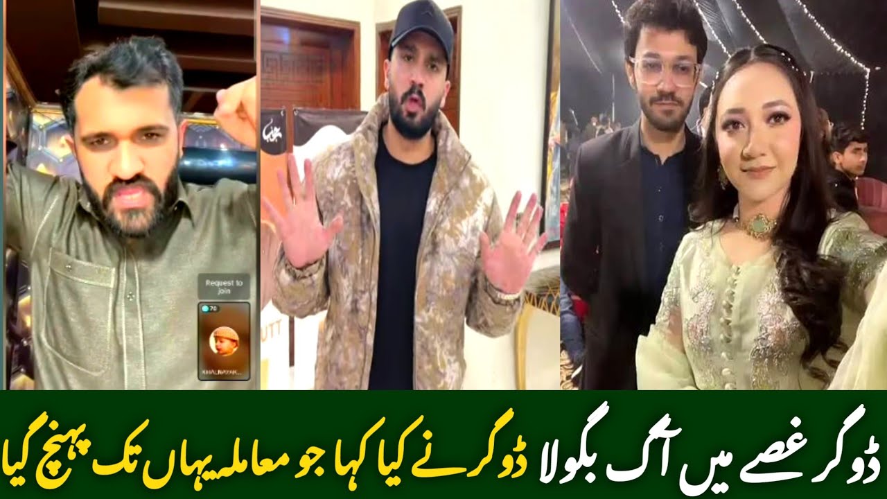 Ghusse Ka Blast! Man Doger Phat Pada — Emaan Aon Ne Rajab Par Bada Ilzam Laga Diya 😱
