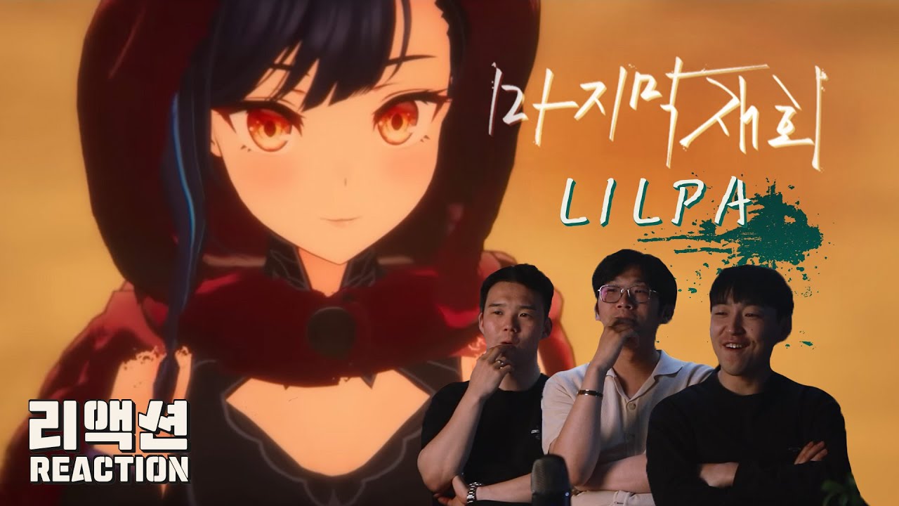 ' [던파OST] 마지막 재회 - cover by LILPA & Roentgenium Reaction 리액션🎬