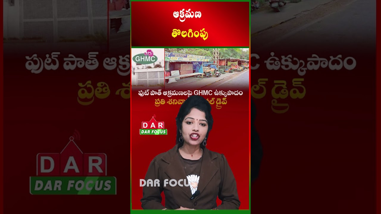 Hyderabad Footpath Cleanup: GHMC Announces Weekly Special Drives | Latest updates | DAR FOCUS