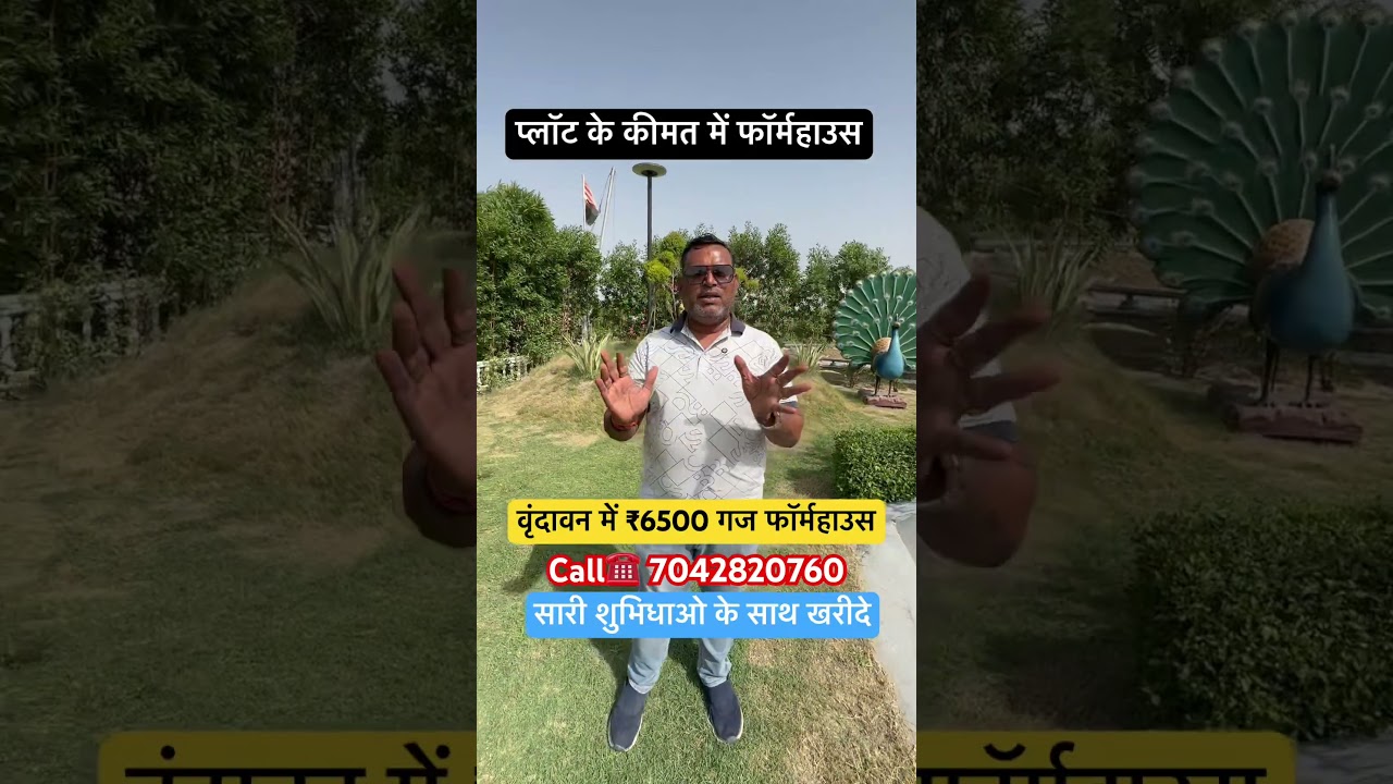 ₹6500 yard farmhouse in Vrindavan #farmhouse #home