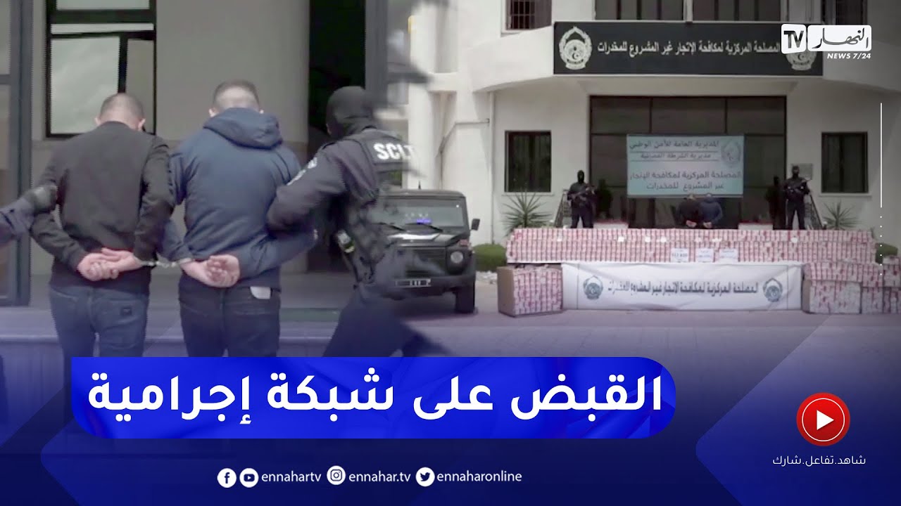 أمن: حجز أزيد من نصف مليون كبسولة 