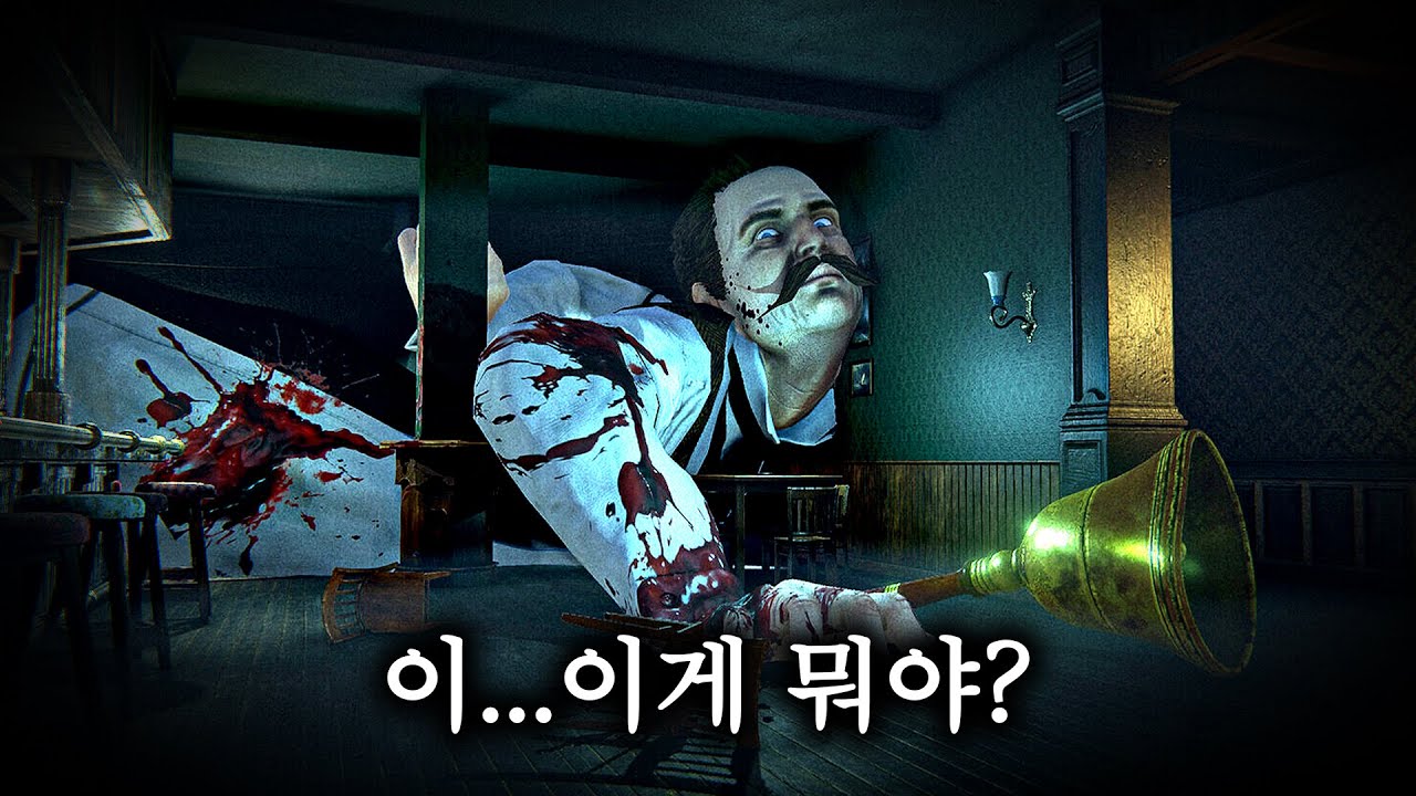 도저히 이해 할 수 없는 일들만 일어나는 술집 (텐 벨스)