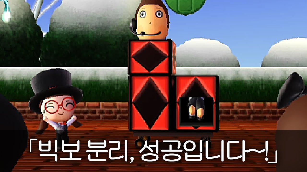 지컨의 「친구모아 아파트」 -18 온몸분리쇼