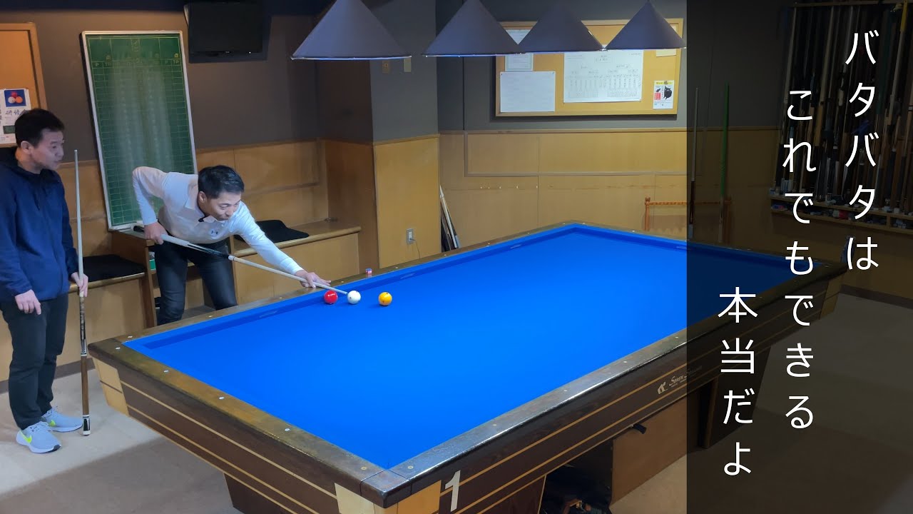 【上達向け】バタバタの考え方を説明します。