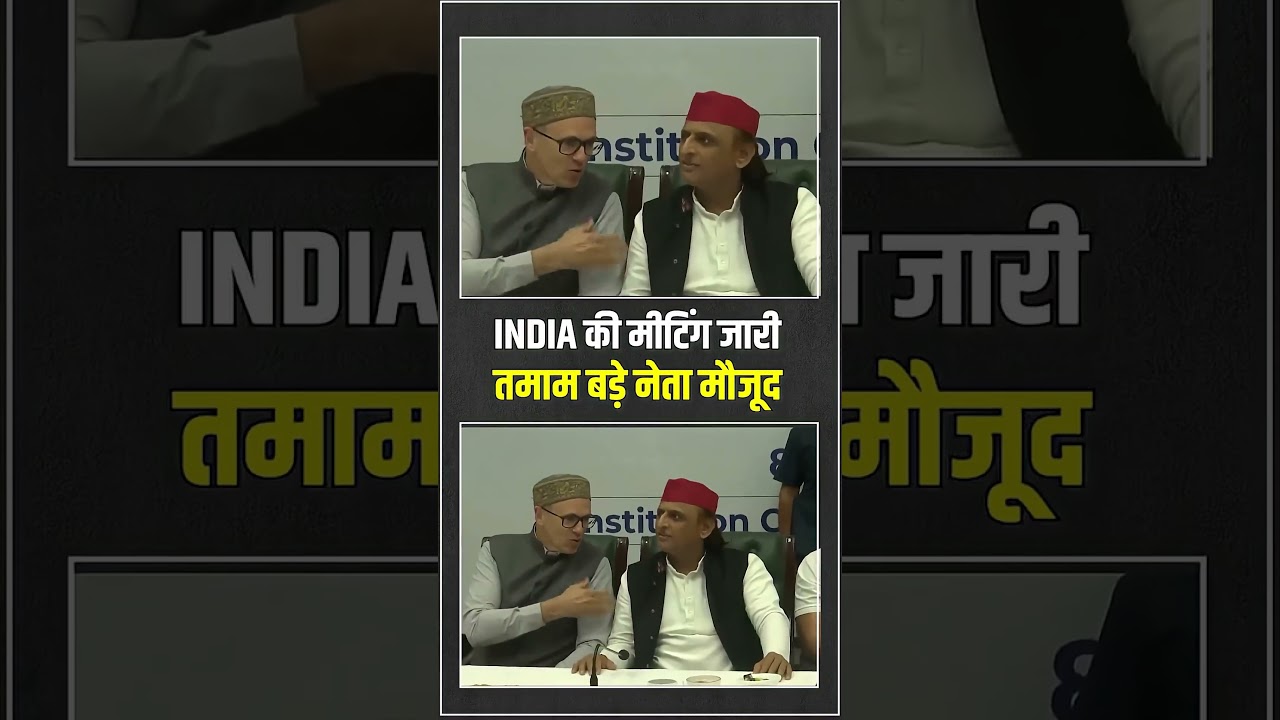 INDIA Meeting | Rahul Gandhi | Akhilesh Yadav | Omar Abdullah