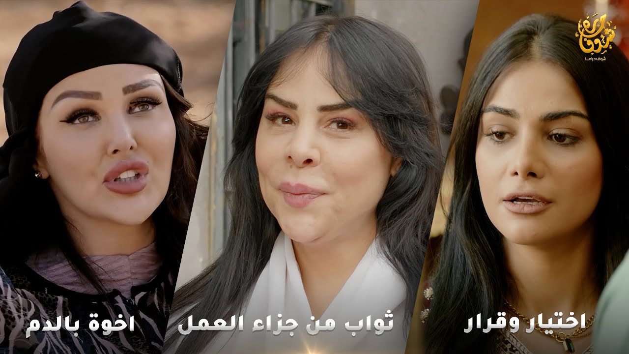 اجمل روايات حارة شوف ❤  رواية ثواب من جزاء العمل - رواية  اخوة بالدم - رواية  اختيار وقرار
