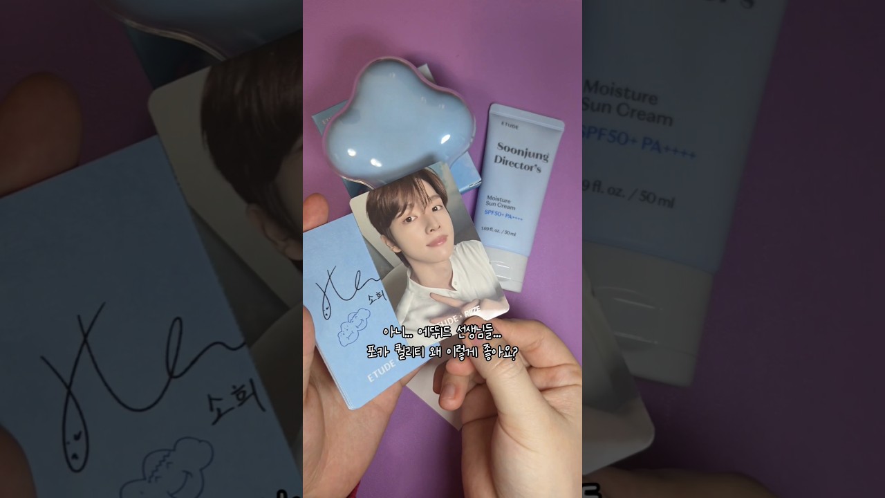 에뛰드 신상 클라우드 필터 쿠션 리뷰 ☁️ 라이즈 포토카드 세트도 왔어요 🩵 
