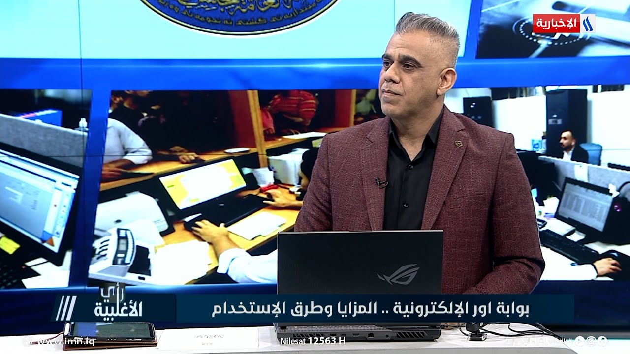 مازن جاسم: دائرة مركز البيانات الوطني في الأمانة العامة وجهت بتفعيل نظام إلغاء معاملات صحة الصدور