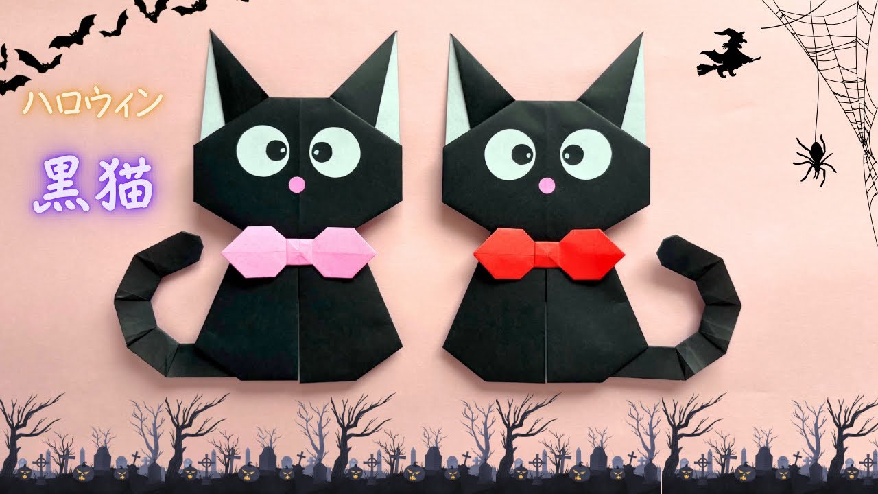 【ハロウィン折り紙】 可愛い  黒猫の作り方［Origami］How to make a black cat