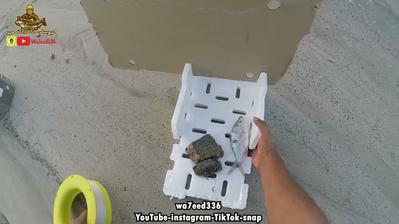 طريقة صيد السلس + طريقة عمل الإرسالية + كاستينج