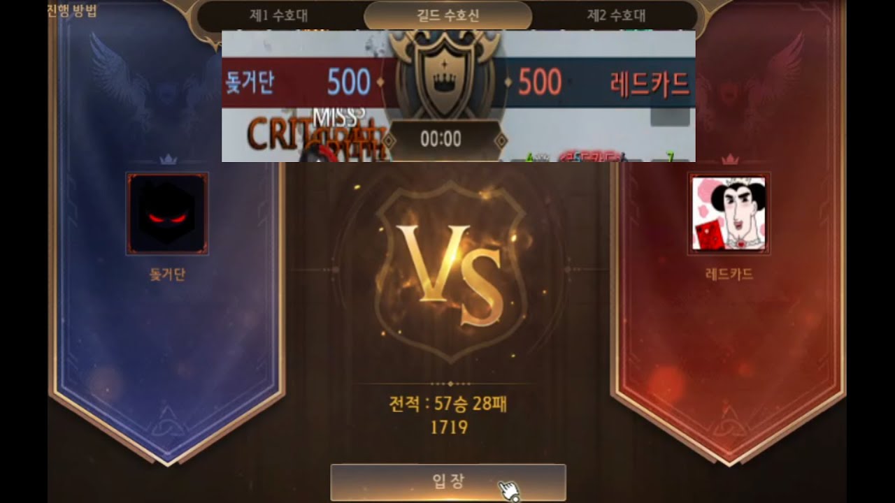 검은사막 전승자이 길드리그 돚거단 VS 레드카드 / [BDO/KR] Succ Berserker Guild League 05.23 2025
