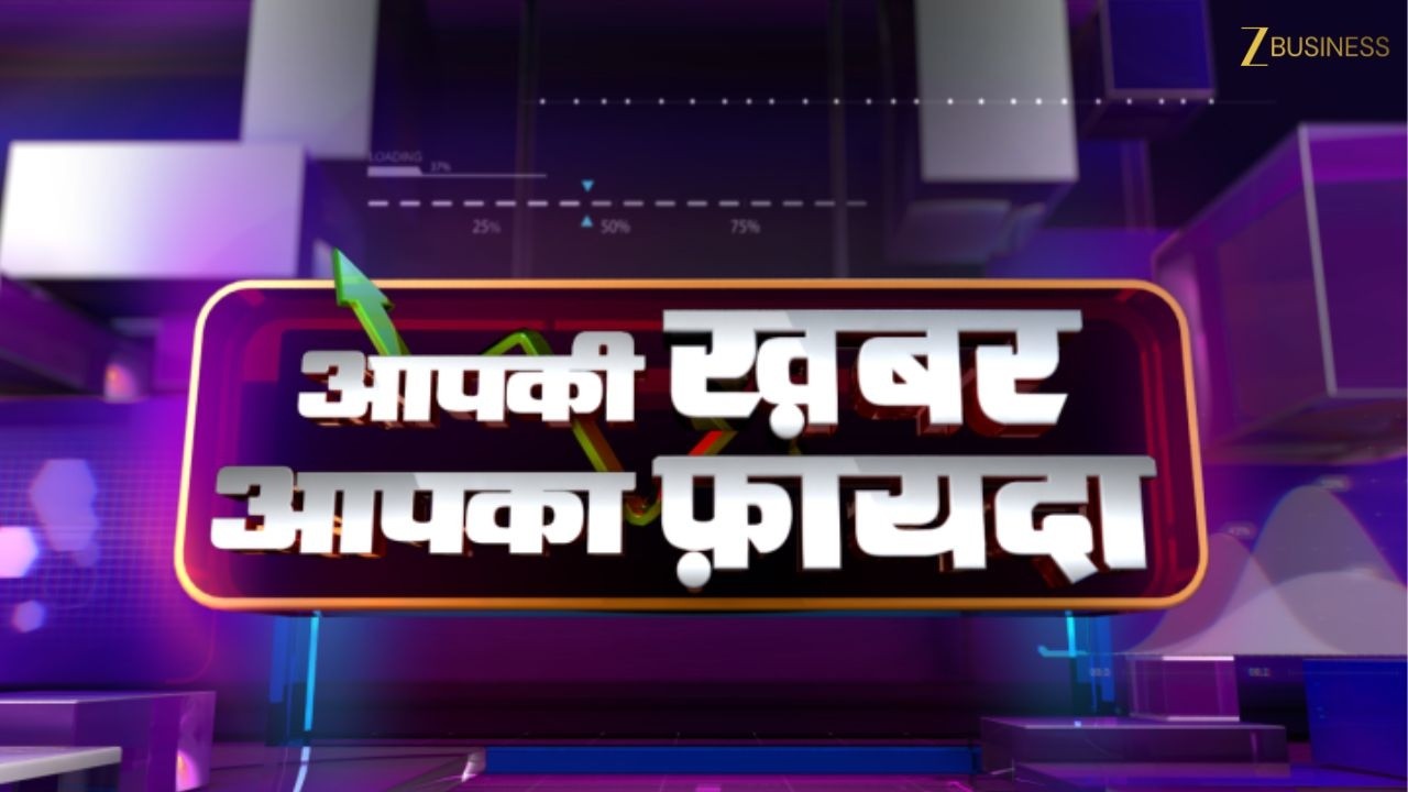 Gulf Conflict Impact: Will Inflation Rise in India? Full Analysis | Aapki Khabar Aapka Fayda