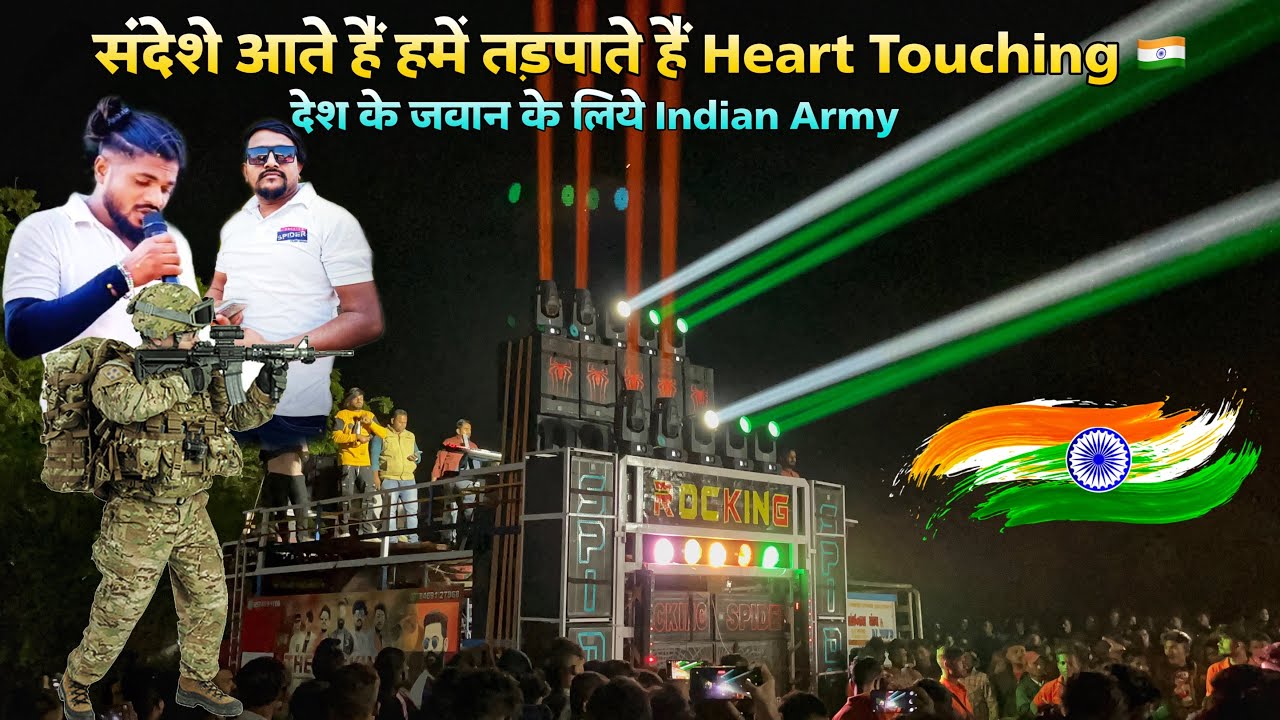 संदेशे आते हैं हमें तड़पाते हैं ￼Hard Touching ￼||The Rocking Spider Band
