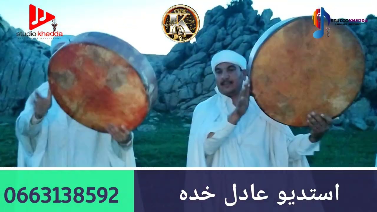 اسمحيلي يالميمة