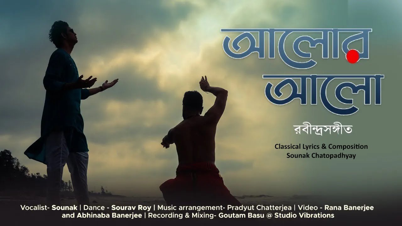 Aalor Alo | Raag Bhairav | Fusion | Sounak | Sourav | Pradyut | Kathak