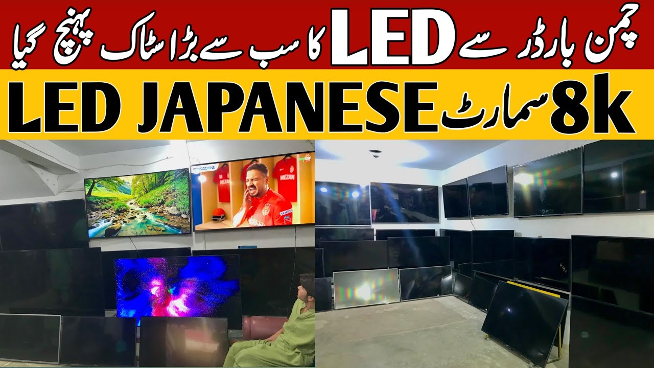 LED tv prices in pakistan | smart 4k led wholesale market/Quetta led market/ 8k led in Quetta