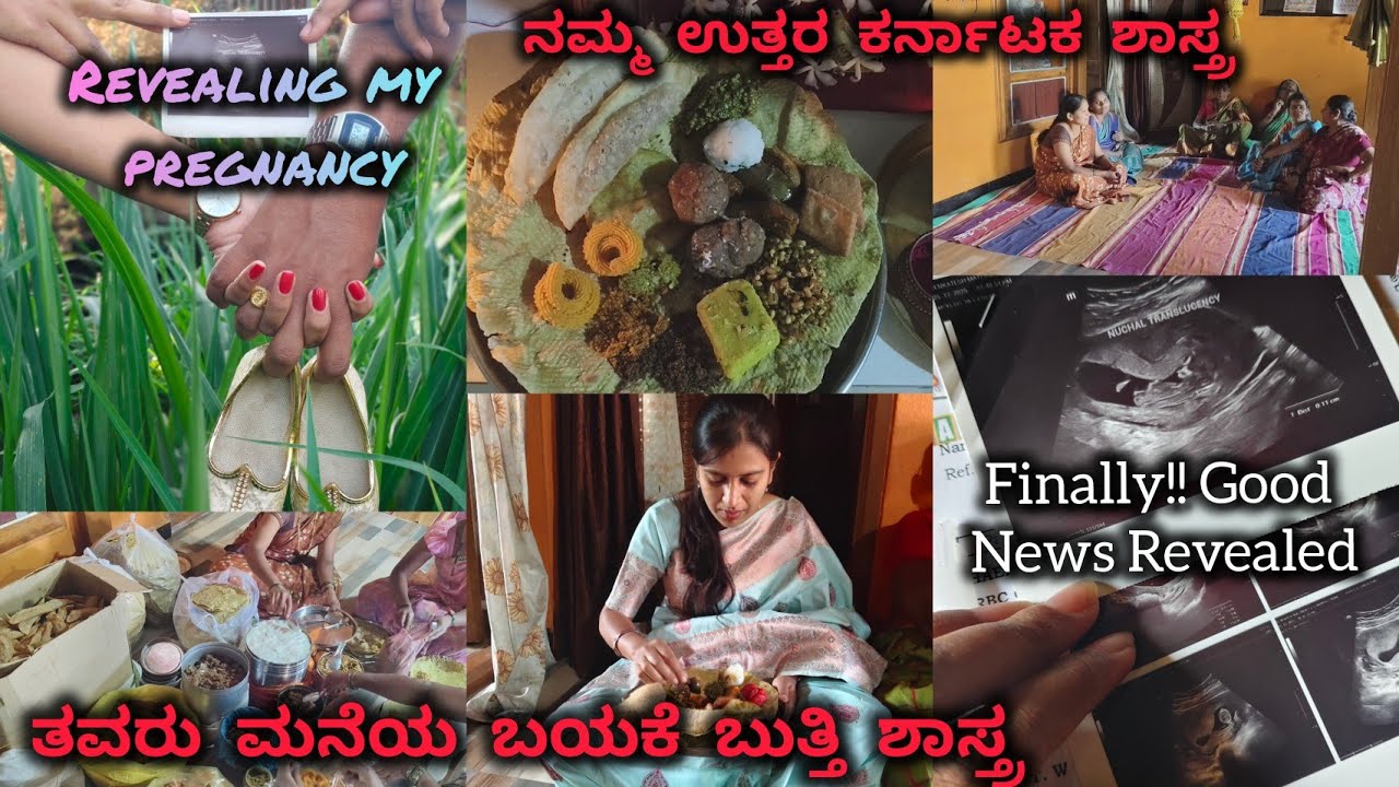 Revealing my pregnancy 🤰🧿ಬಯಕೆ ಬುತ್ತಿ ಶಾಸ್ತ್ರ finally!good news Revealed@RashmiMukund75 