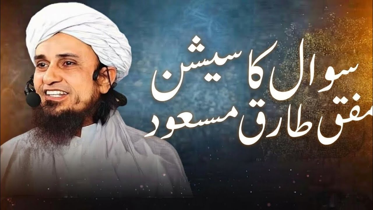 Question Answer  With Public Mufti Tariq Masood Speeches 🕋