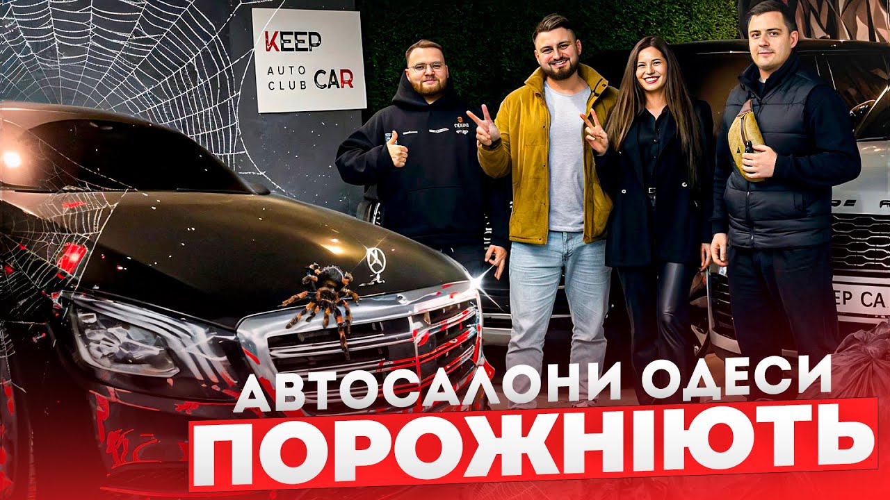 Порожні автосалони Одеси | у keep car Аліна робить презентацію Autoin.ua