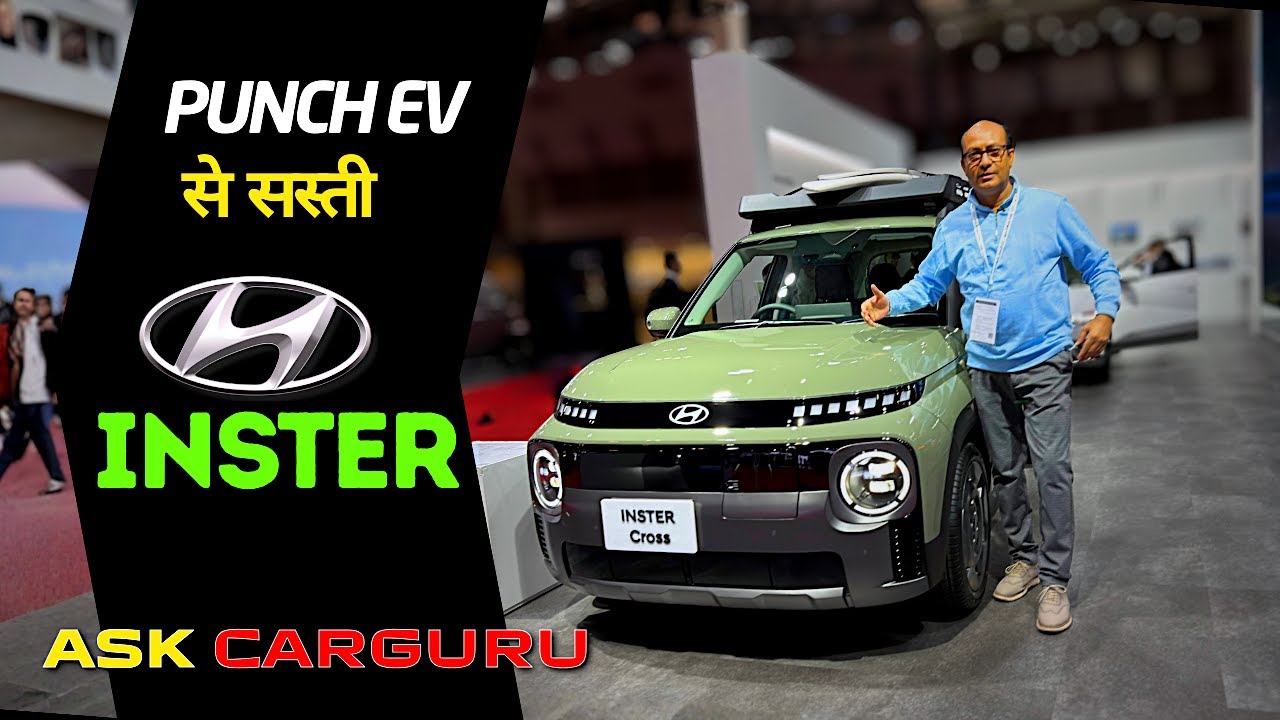 ₹10 लाख की सस्ती Electric कार 🇮🇳 Hyundai INSTER ev 🔥  Ask CarGuru