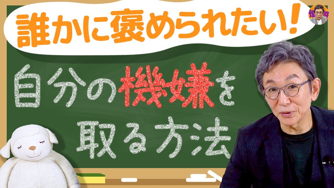 【人生相談⑩】自分で自分を褒める…その先にあるもの。