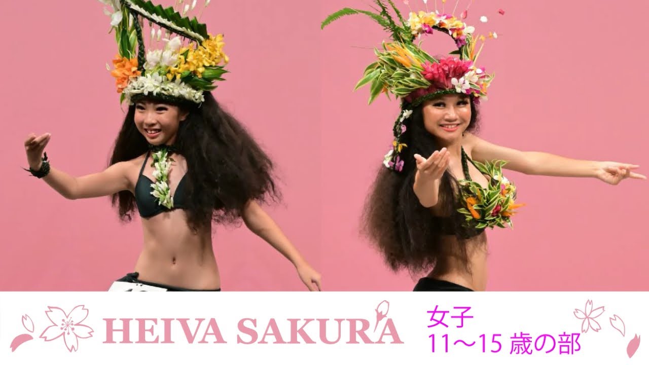 HEIVA SAKURA 2025 Award Recipient Archive〈女子11～12歳・13～15歳の部〉