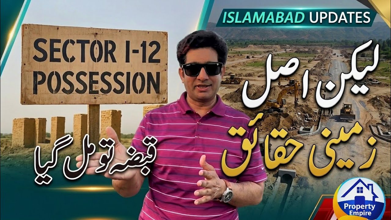 Sector I-12 Islamabad Possession Announced | Ground Reality | #propertyempire 