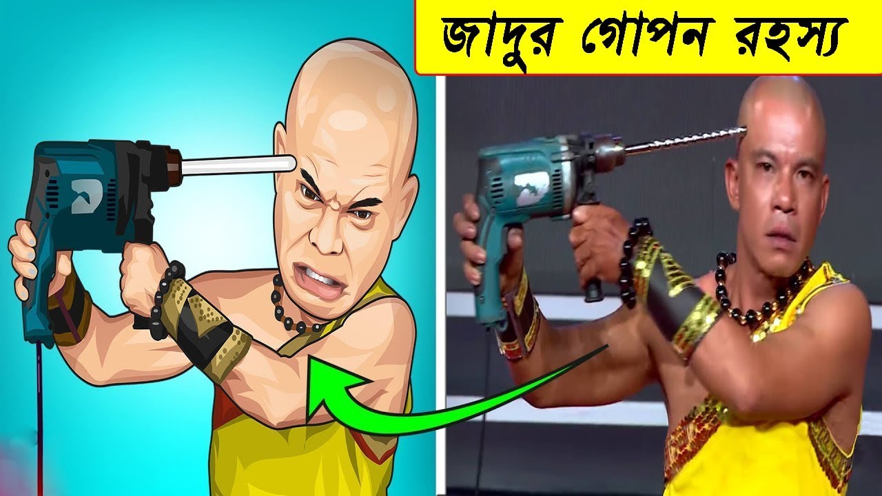 বিখ্যাত ৫টি জাদু এবং জাদুর রহস্য।জাদুকরা কিভাবে বোকা বানায় দেখুন। MAGIC TRICKS REVEALED/Rohosso ved