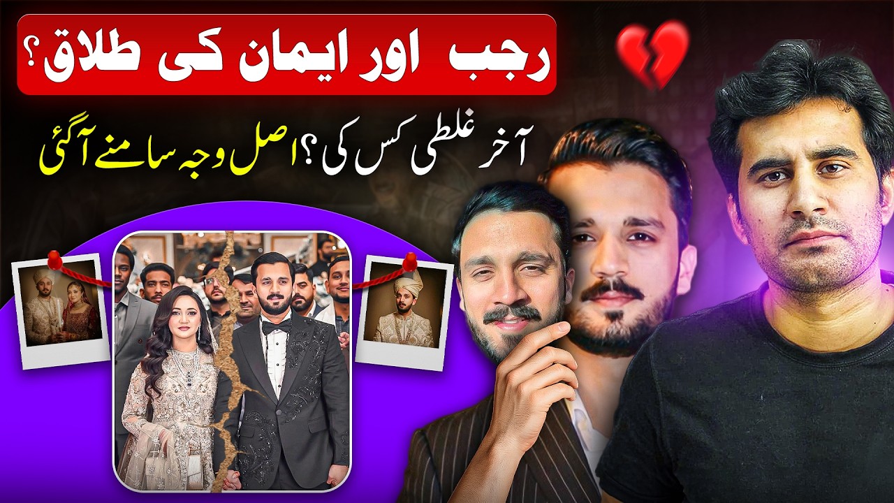 Rajab Butt's Divorce: The Marriage That Was Never Real