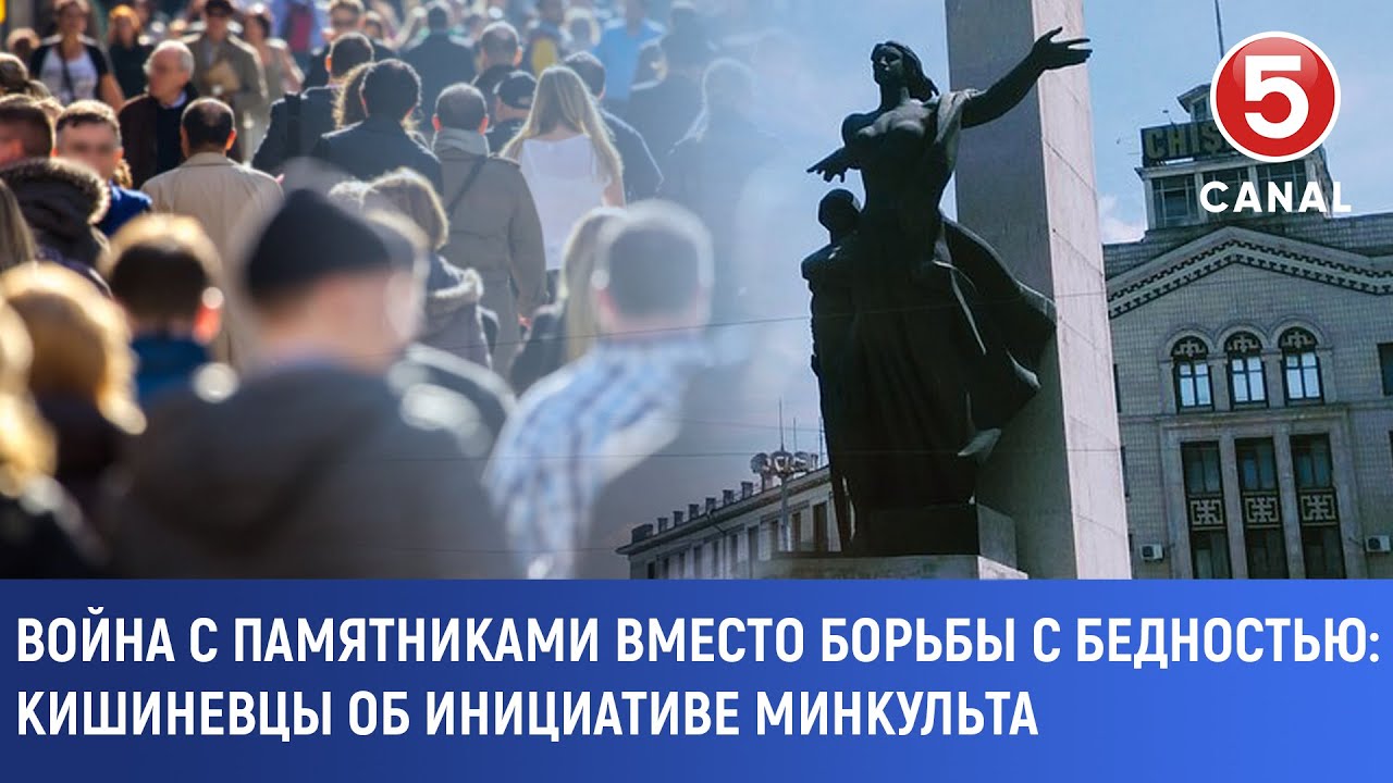 Война с памятниками вместо борьбы с бедностью: Кишиневцы об инициативе минкульта