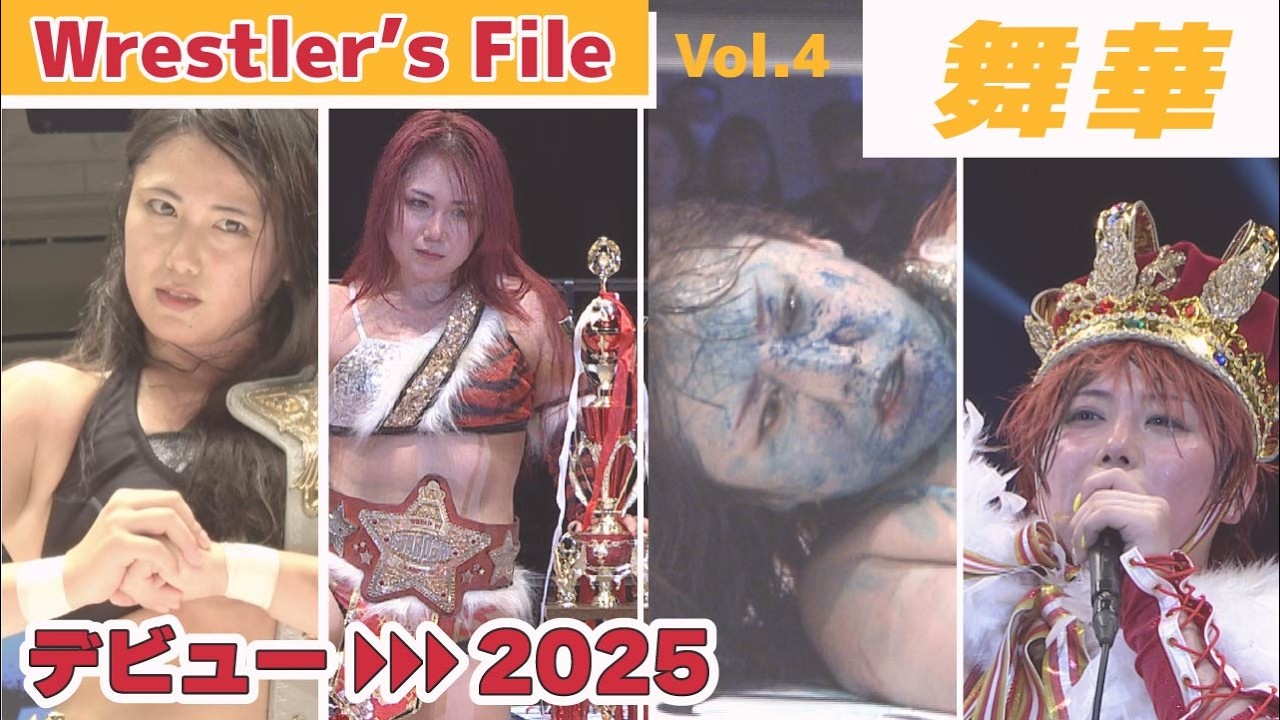 【舞華❤️‍🔥】復帰決定！ 舞華のヒストリー📖入団▷▷2025【Wrestler's File Vol.4】