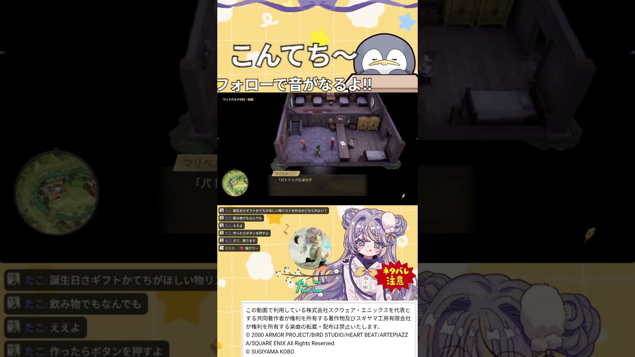 2月19日ドラクエVIIアーカイブ
