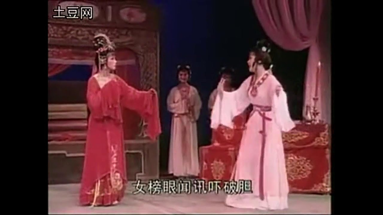 【HD1080P】閩劇《三美圖》福建省實驗閩劇院 周虹 陳瓊 肖琴雲