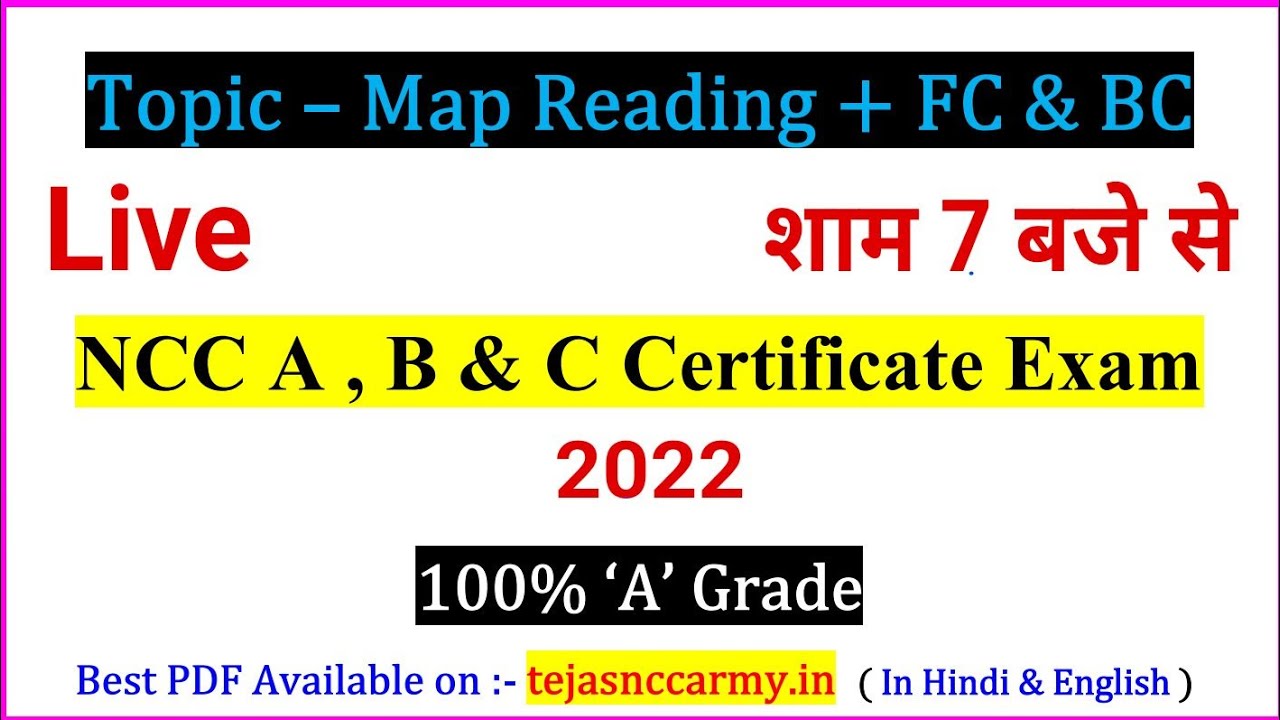 NCC b certificate Model Paper 2020,ncc c certificate exam questions 2020,NCC B Certificate Exam 2021
