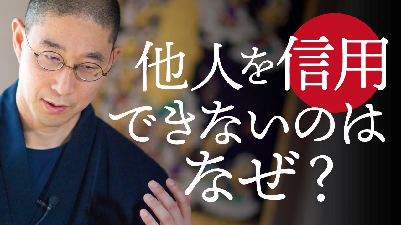 自分から心を開かなければ、人は心を開いてくれない