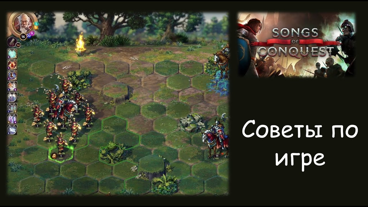 Советы по Songs of Conquest для игры на чудовищной сложности
