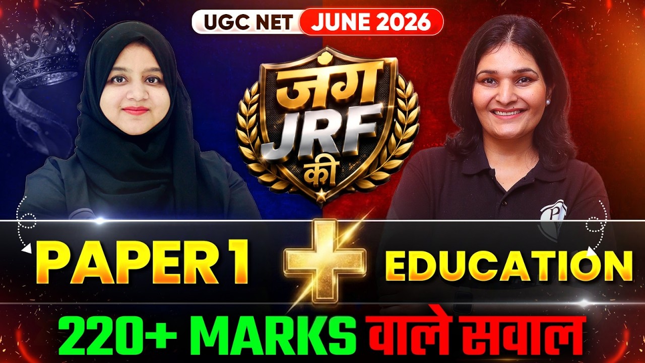 UGC NET Paper 1 | Paper 1 vs Education🔥| UGC NET Paper 2 PYQs Marathon | JRF Target