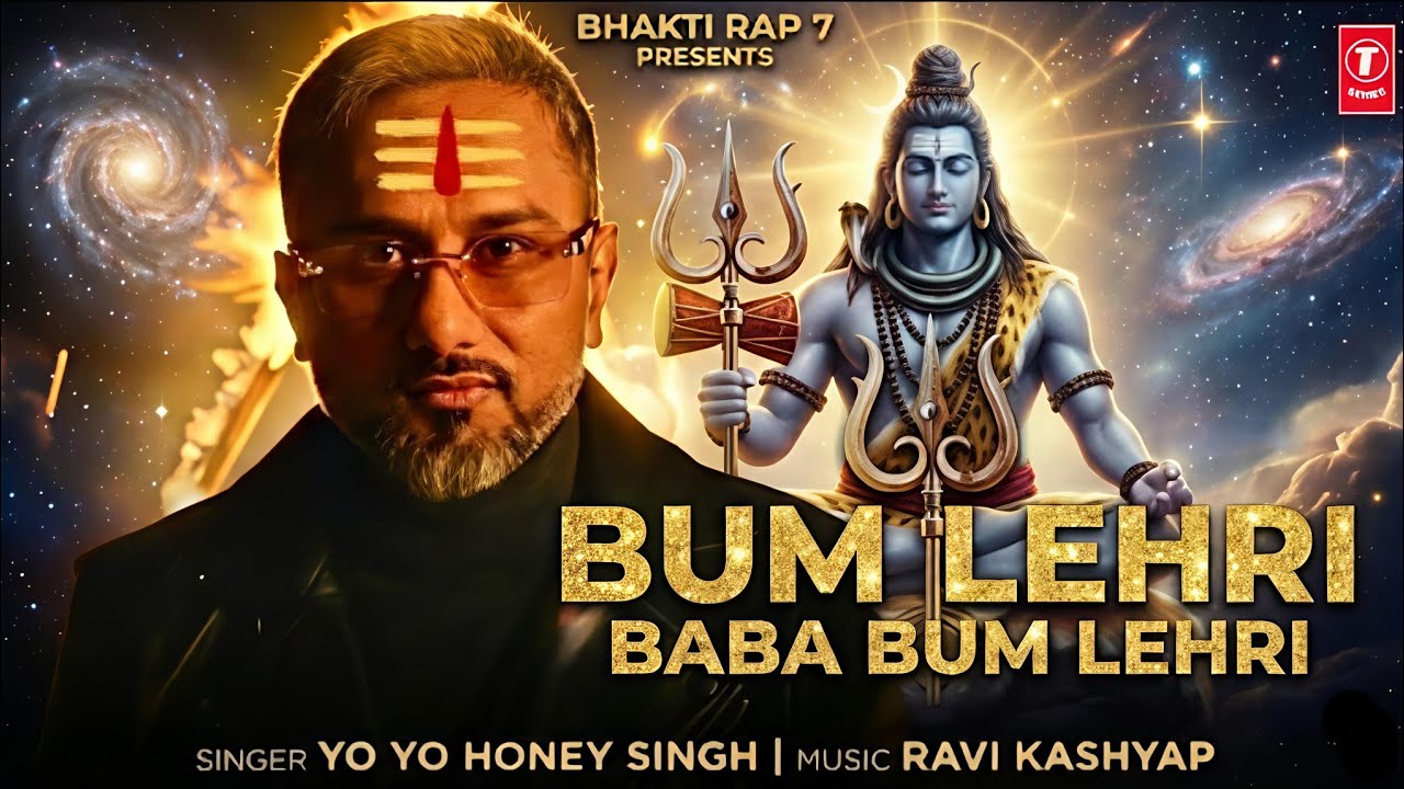 🔱 BUM LEHRI @tseries @YoYoHoneySingh MAHASHIVRATRI SPECIAL 2026 | बम लहरी बाबा बम लहरी 3.O | RAVI K
