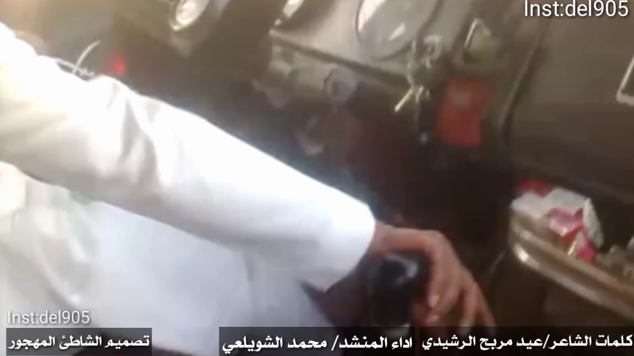 كلمات الشاعر عيد مربح الرشيدي أداء المنشد محمد الشويلعي  تصميم الشاطئ المهجور