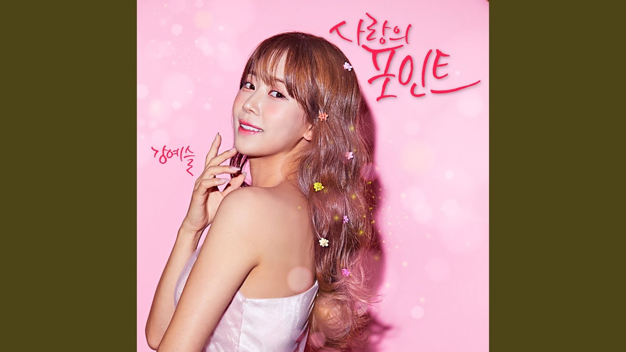 The point of love (사랑의 포인트)