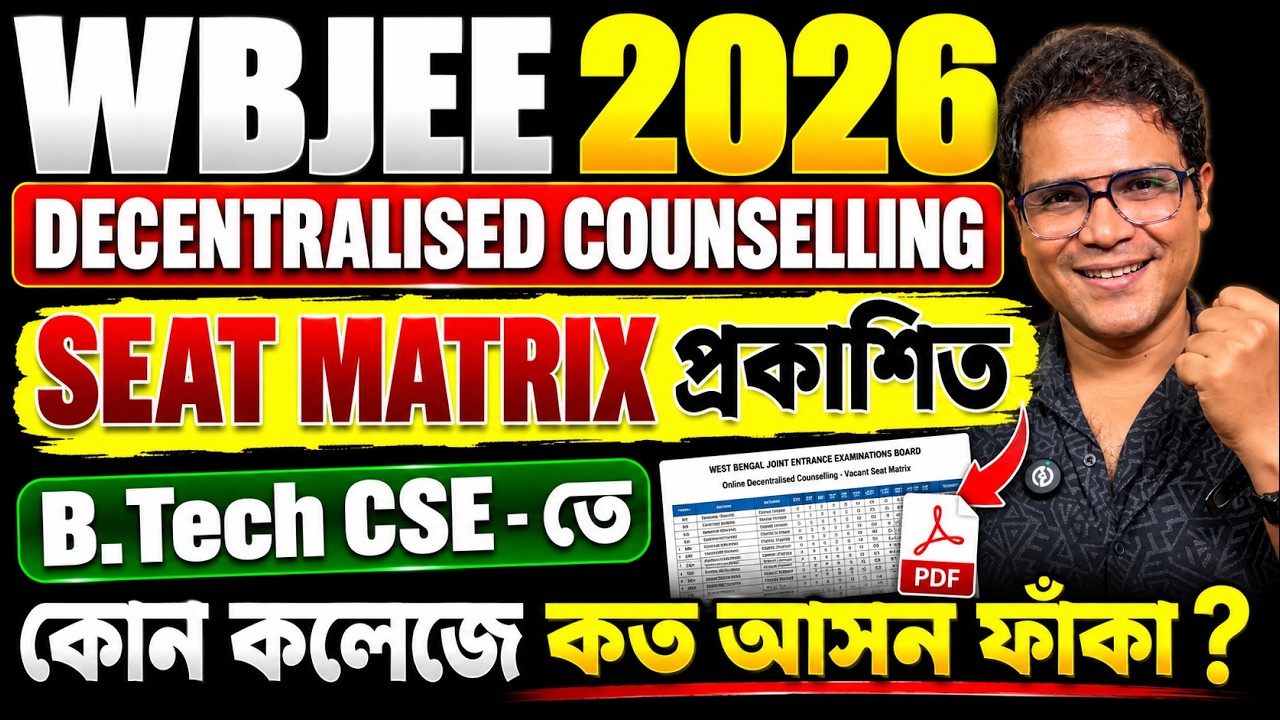 WBJEE 2026 Decentralised Counselling Seat Matrix OUT! B.Tech CSE Vacant Seats College-Wise
