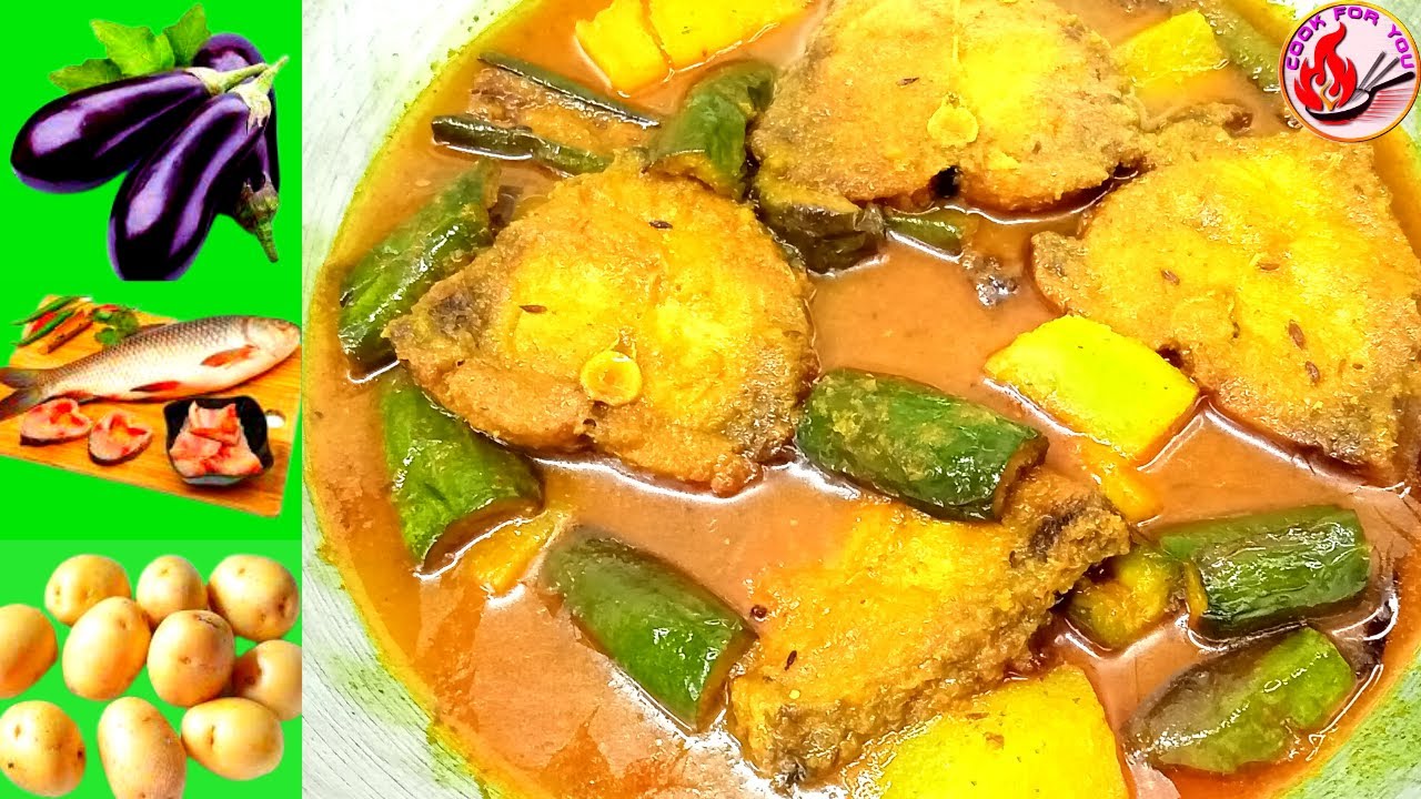 Fish Curry With Brinjal and Potato I बैंगन और मछली की सब्जी I Alu Begun diye Rui Macher Jhol I