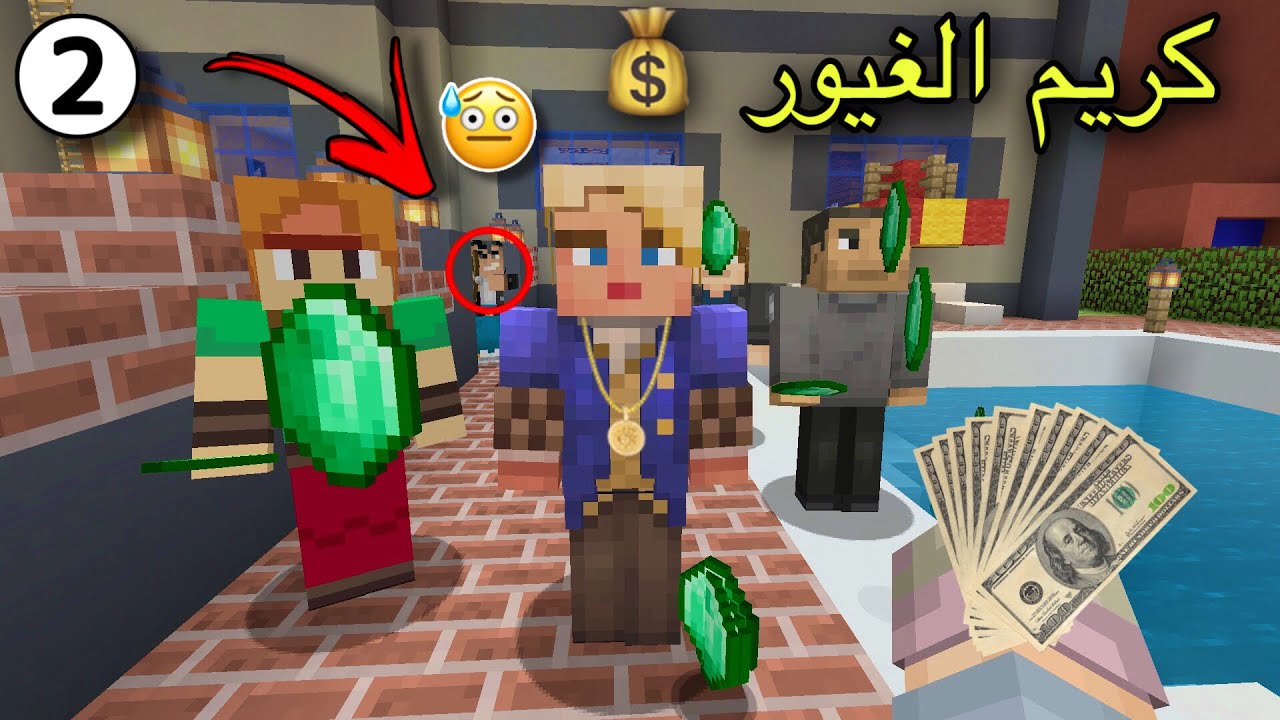 فلم ماين كرافت ويكند الغيور 2 🙄🍫| MineCraft Movie