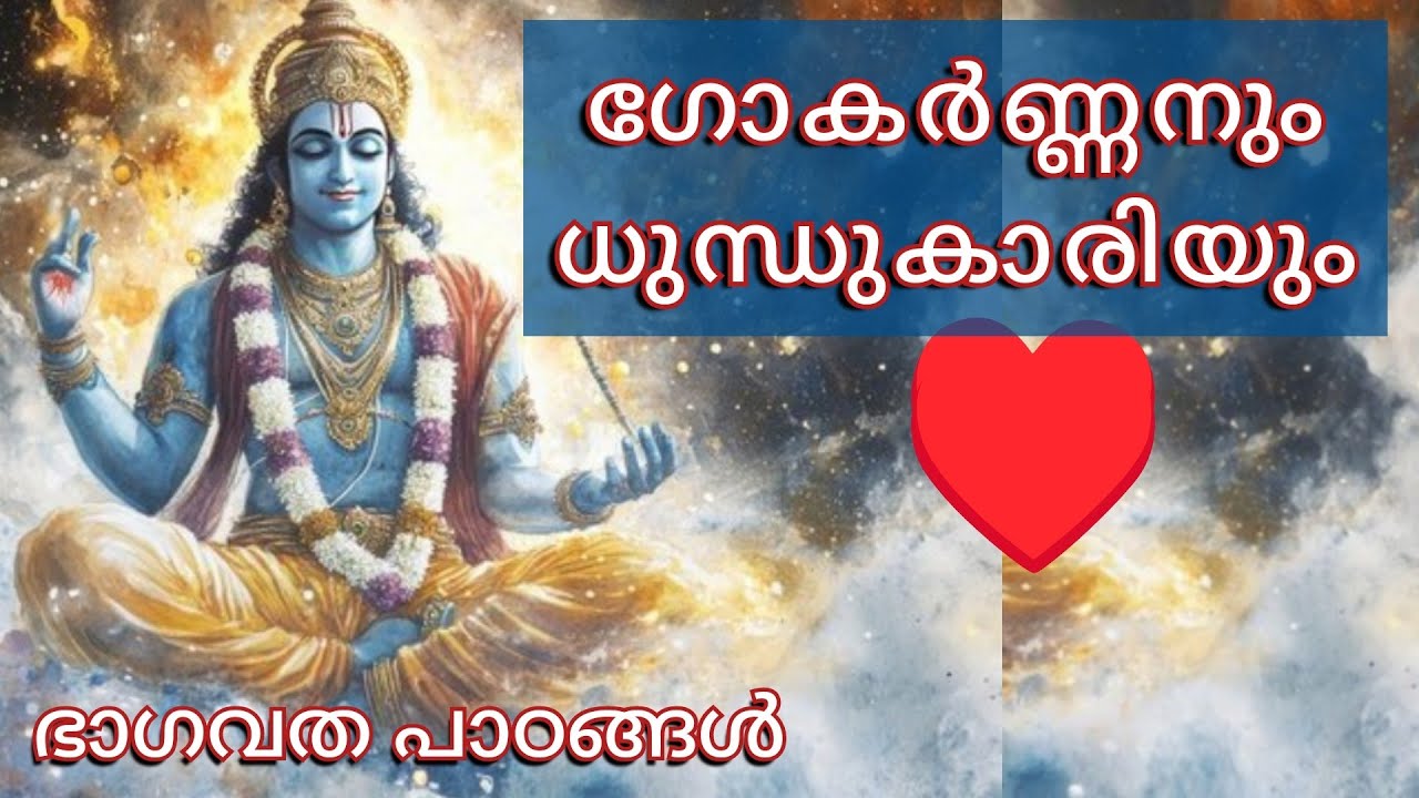 മാമ്പഴം തിന്ന പശു മനുഷ്യക്കുഞ്ഞിനെ പ്രസവിച്ചു !
