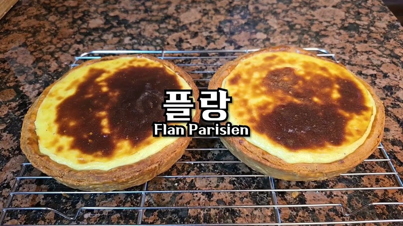 오뗄두스 정홍연 셰프의 플랑🥧🇫🇷