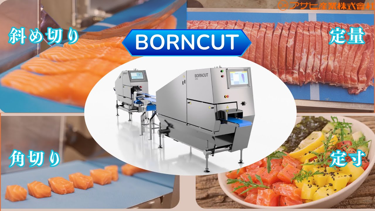 ☆☆☆アサヒ産業　BORNCUT - 定量ポーションカッター