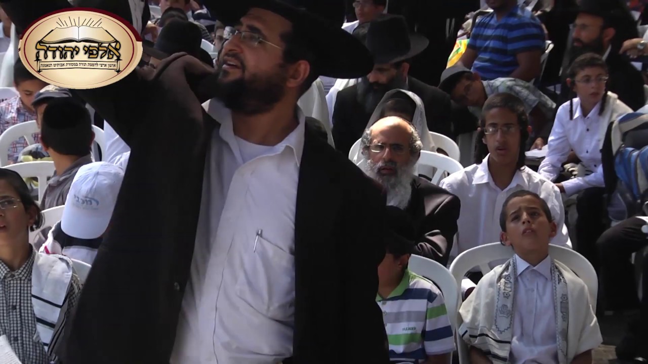 אמירת 'אבינו מלכנו' בנוסח תימן - כנס האלף במירון | ארגון אלפי יהודה