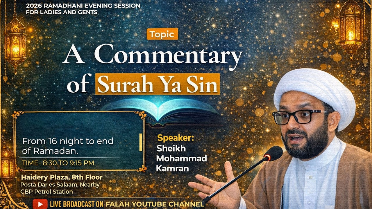 Session 02 | A Commentary on Surah Ya Seen | Sheikh Mohammad Kamran
